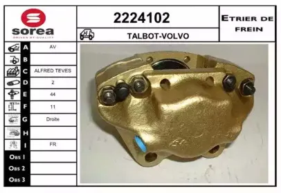 Тормозной суппорт EAI купить