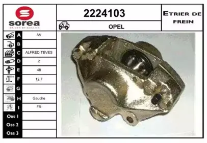 Тормозной суппорт EAI купить