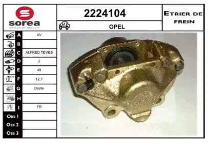 Тормозной суппорт EAI купить