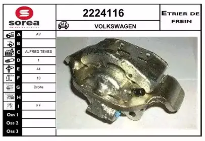 Тормозной суппорт EAI купить