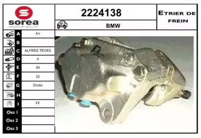 Тормозной суппорт EAI купить