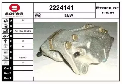 Тормозной суппорт EAI купить