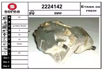 Тормозной суппорт EAI купить