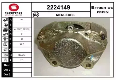 Тормозной суппорт EAI купить