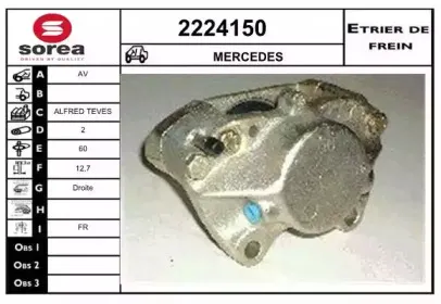 Тормозной суппорт EAI купить
