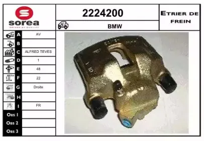 Тормозной суппорт EAI купить