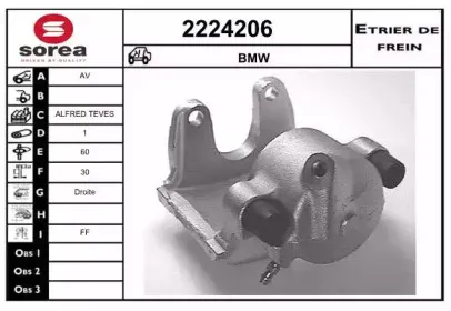 Тормозной суппорт EAI купить