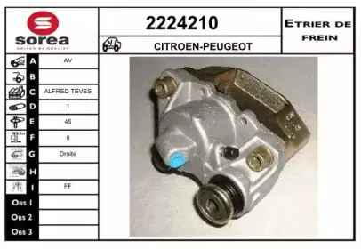 Тормозной суппорт EAI купить
