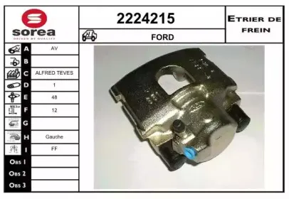 Тормозной суппорт EAI купить