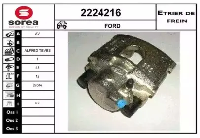 Тормозной суппорт EAI купить