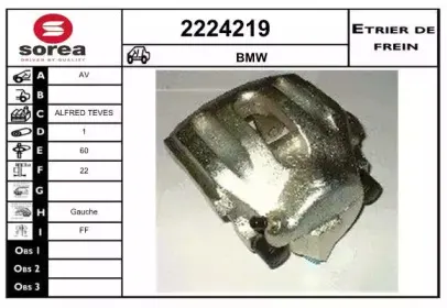 Тормозной суппорт EAI купить