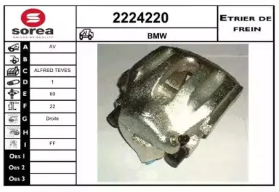 Тормозной суппорт EAI купить