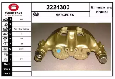 Тормозной суппорт EAI купить