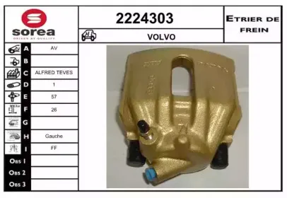 Тормозной суппорт EAI купить