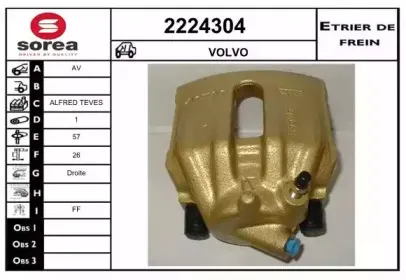 Тормозной суппорт EAI купить