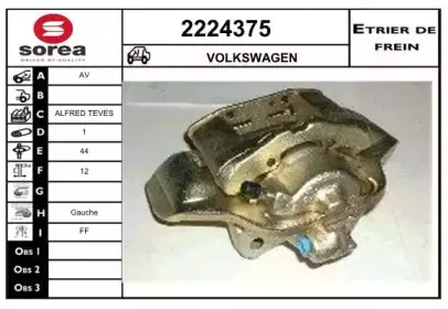 Тормозной суппорт EAI купить
