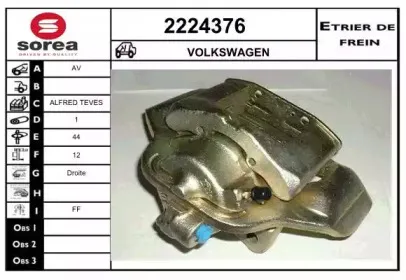 Тормозной суппорт EAI купить