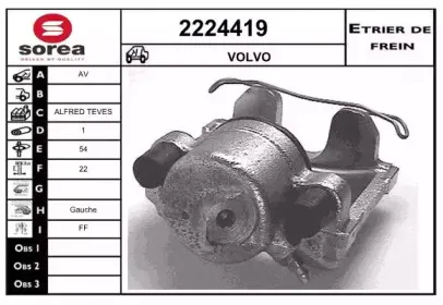 Тормозной суппорт EAI купить