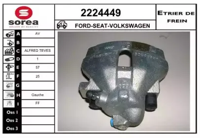 Тормозной суппорт EAI купить