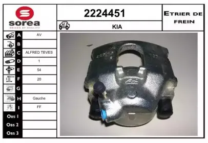 Тормозной суппорт EAI купить