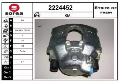 Тормозной суппорт EAI купить