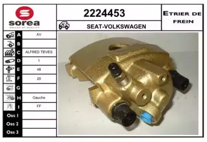 Тормозной суппорт EAI купить