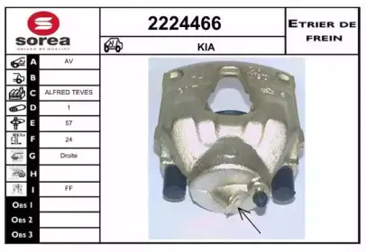 Тормозной суппорт EAI купить