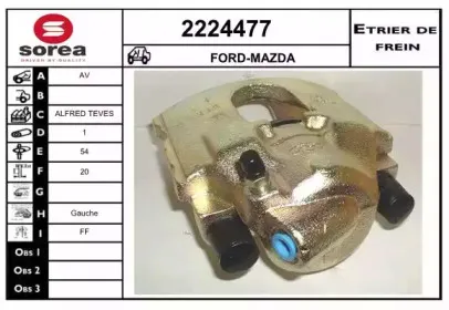 Тормозной суппорт EAI купить