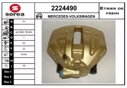 Тормозной суппорт EAI купить