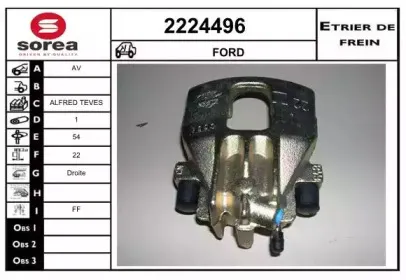 Тормозной суппорт EAI купить