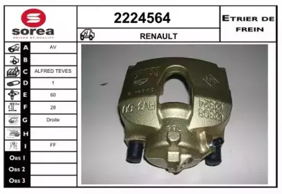 Тормозной суппорт EAI купить