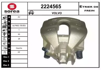 Тормозной суппорт EAI купить