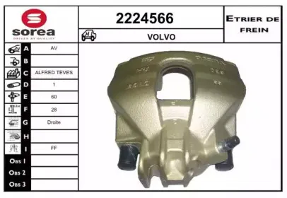 Тормозной суппорт EAI купить