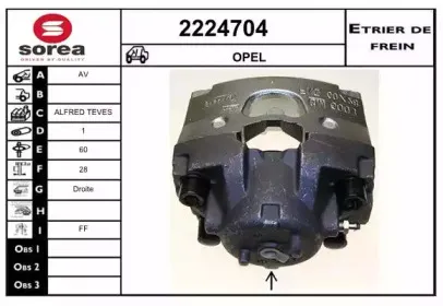 Тормозной суппорт EAI купить