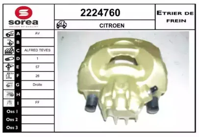 Тормозной суппорт EAI купить