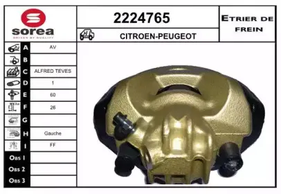 Тормозной суппорт EAI купить