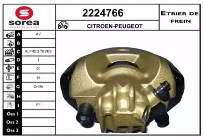 Тормозной суппорт EAI купить