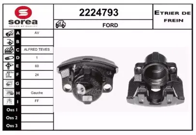Тормозной суппорт EAI купить