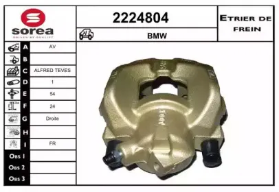 Тормозной суппорт EAI купить