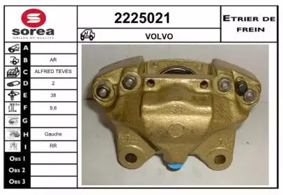 Тормозной суппорт EAI купить