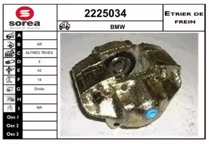 Тормозной суппорт EAI купить