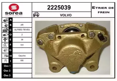Тормозной суппорт EAI купить