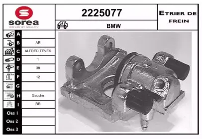 Тормозной суппорт EAI купить