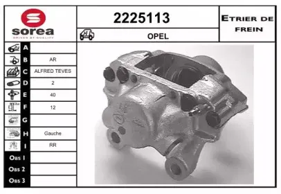 Тормозной суппорт EAI купить