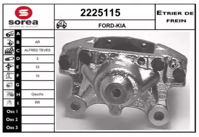 Тормозной суппорт EAI купить