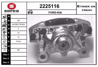 Тормозной суппорт EAI купить