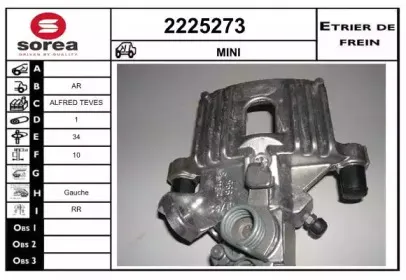 Тормозной суппорт EAI купить