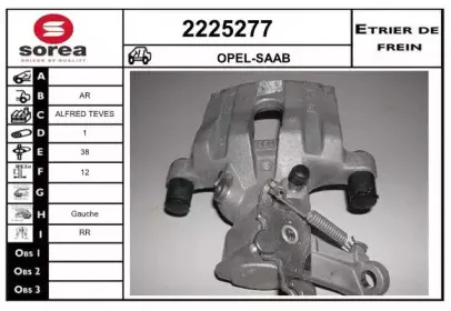 Тормозной суппорт EAI купить