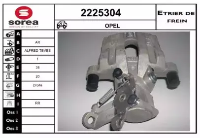 Тормозной суппорт EAI купить