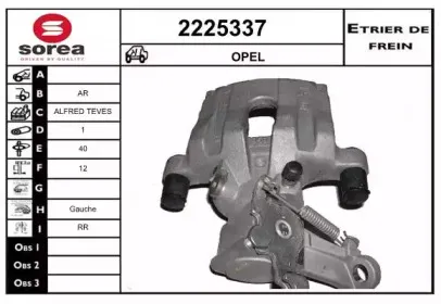 Тормозной суппорт EAI купить